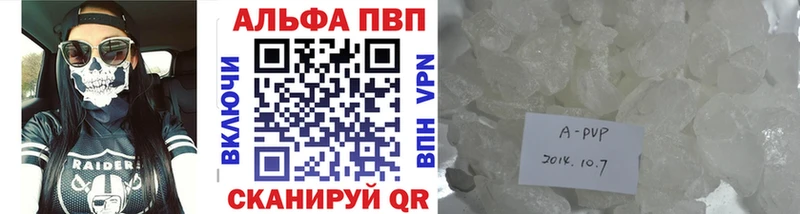 APVP мука  Купить закладки  Архангельск 