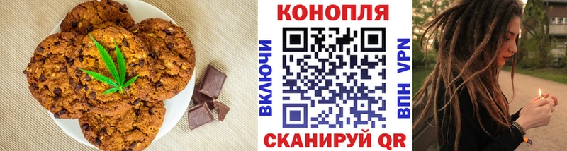 Купить где  Архангельск  Печенье с ТГК марихуана 